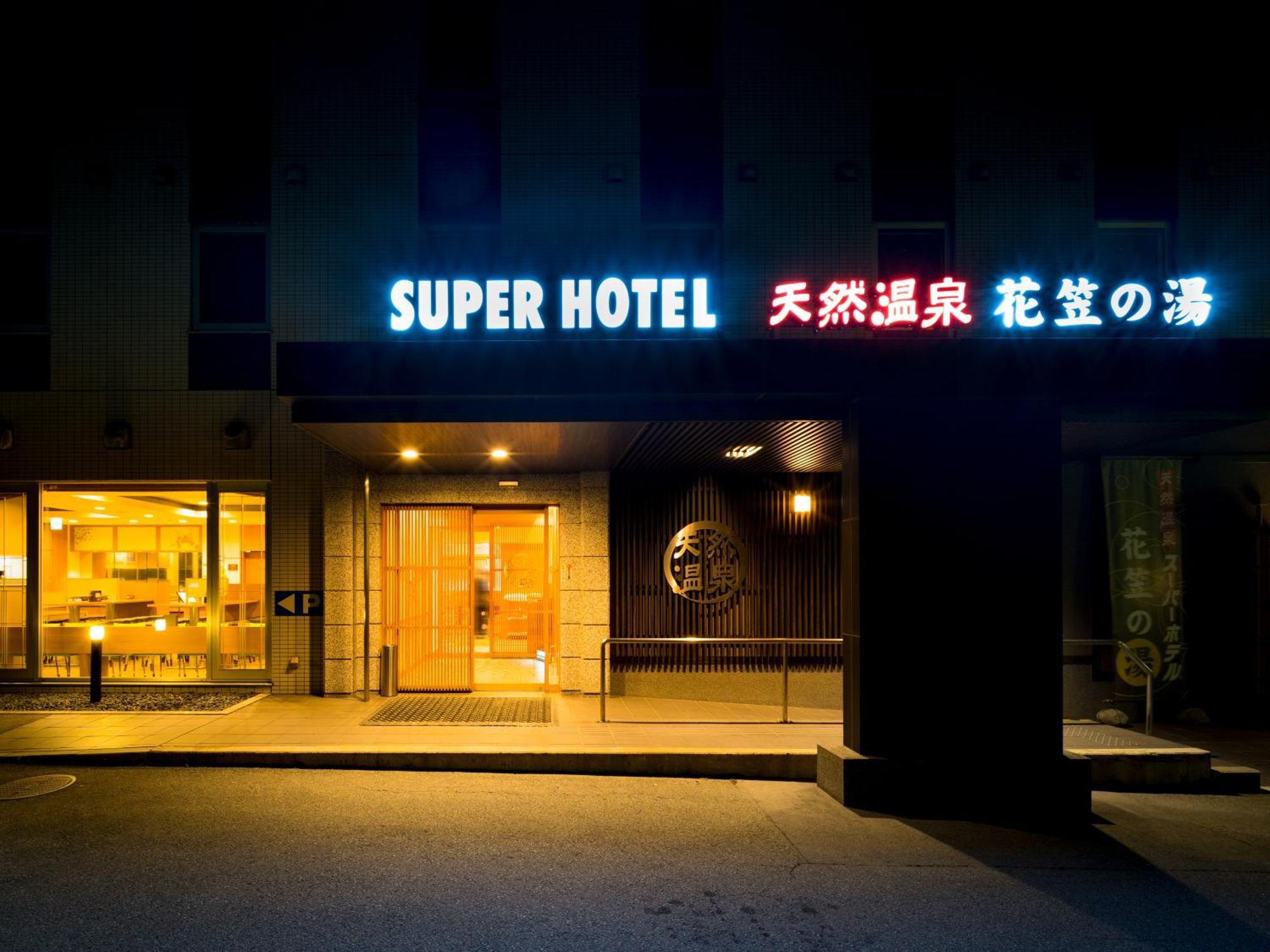 Super Hotel Yamagataeki Nishiguchi Hot Spring Γιαμαγκάτα Εξωτερικό φωτογραφία